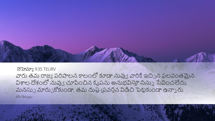నెహెమ్యా 9:35 TELIRV Bible Verse Image