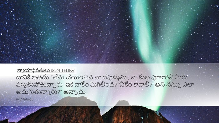 న్యాయాధిపతులు 18:24 TELIRV Bible Verse Image