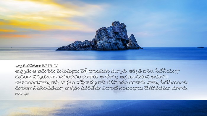 న్యాయాధిపతులు 18:7 TELIRV Bible Verse Image