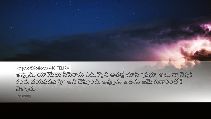 న్యాయాధిపతులు 4:18 TELIRV Bible Verse Image