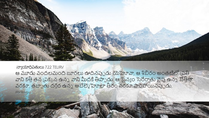 న్యాయాధిపతులు 7:22 TELIRV Bible Verse Image