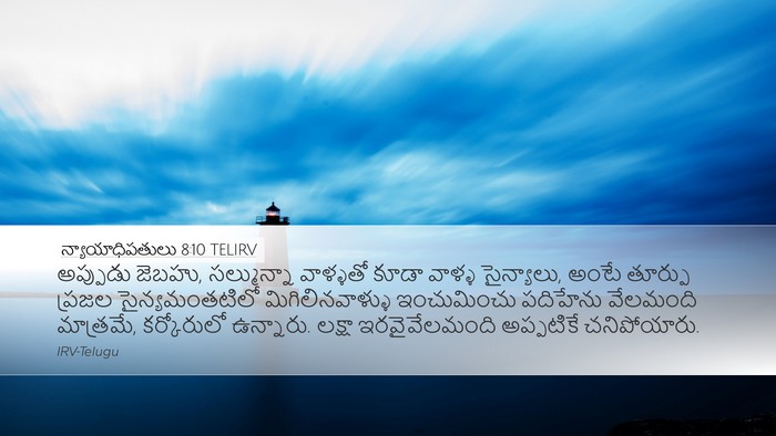 న్యాయాధిపతులు 8:10 TELIRV Bible Verse Image