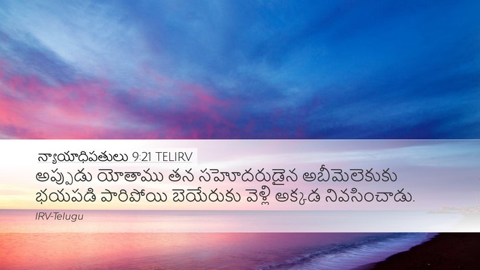 న్యాయాధిపతులు 9:21 TELIRV Bible Verse Image
