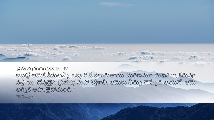 ప్రకటన గ్రంథం 18:8 TELIRV Bible Verse Image
