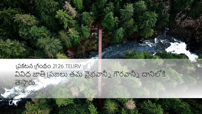 ప్రకటన గ్రంథం 21:26 TELIRV Bible Verse Image