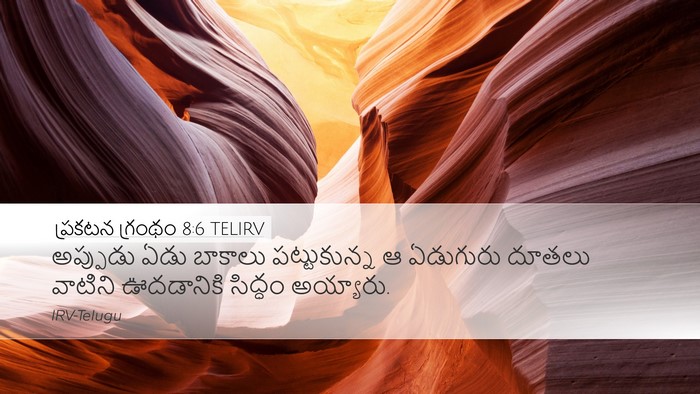 ప్రకటన గ్రంథం 8:6 TELIRV Bible Verse Image