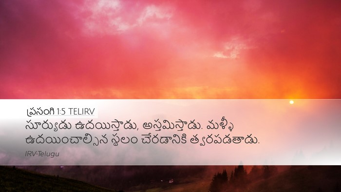 ప్రసంగి 1:5 TELIRV Bible Verse Image