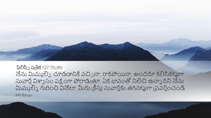 ఫిలిప్పీ పత్రిక 1:27 TELIRV Bible Verse Image