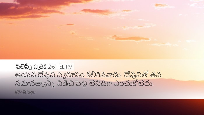 ఫిలిప్పీ పత్రిక 2:6 TELIRV Bible Verse Image