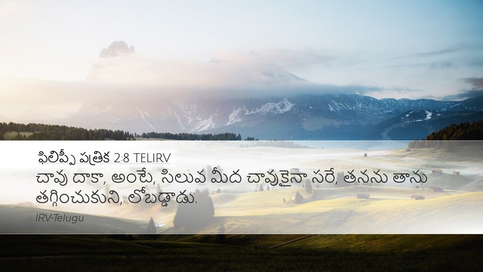 ఫిలిప్పీ పత్రిక 2:8 TELIRV Bible Verse Image
