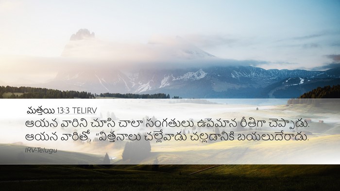మత్తయి 13:3 TELIRV Desktop Wallpaper - ఆయన వారిని చూసి - Desktop Bible Verse Wallpaper