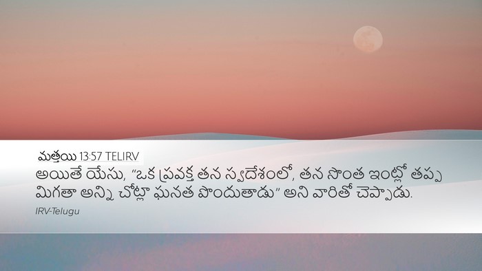 మత్తయి 13:57 TELIRV Desktop Wallpaper - అయితే యేసు, “ఒక - Desktop Bible Verse Wallpaper