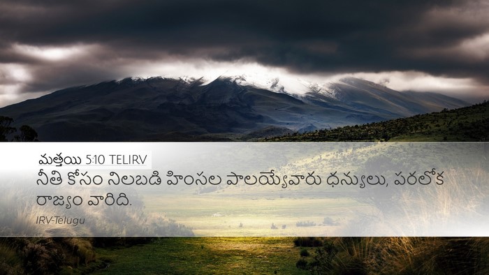 మత్తయి 5:10 TELIRV Desktop Wallpaper - నీతి కోసం నిలబడి - Desktop Bible Verse Wallpaper