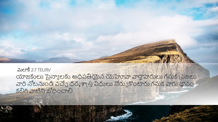 మలాకీ 2:7 TELIRV Bible Verse Image