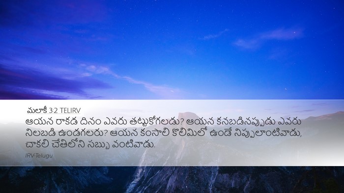మలాకీ 3:2 TELIRV Bible Verse Image
