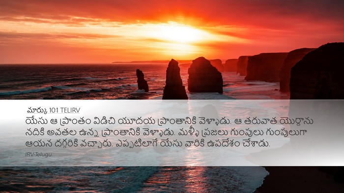 మార్కు 10:1 TELIRV Desktop Wallpaper - యేసు ఆ ప్రాంతం - Desktop Bible Verse Wallpaper