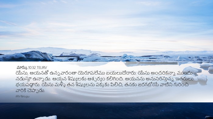 మార్కు 10:32 TELIRV Bible Verse Image