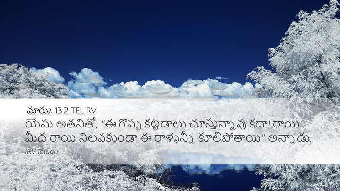 మార్కు 13:2 TELIRV Bible Verse Image