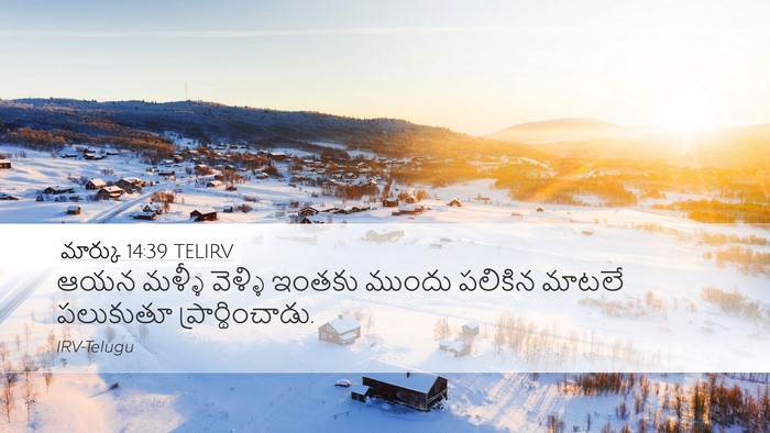 మార్కు 14:39 TELIRV Bible Verse Image