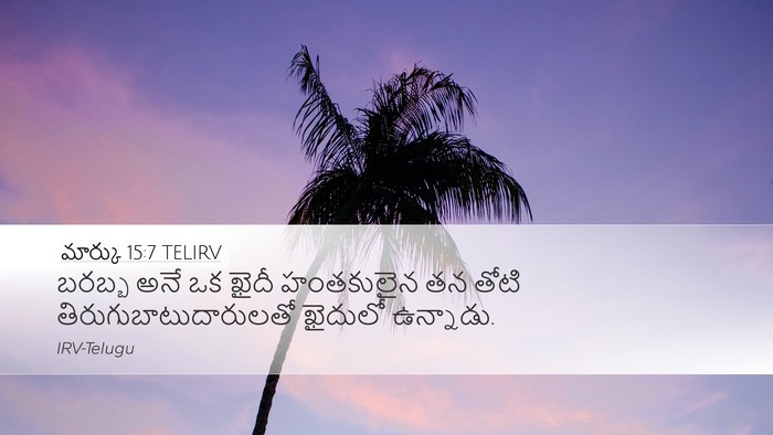 మార్కు 15:7 TELIRV Bible Verse Image