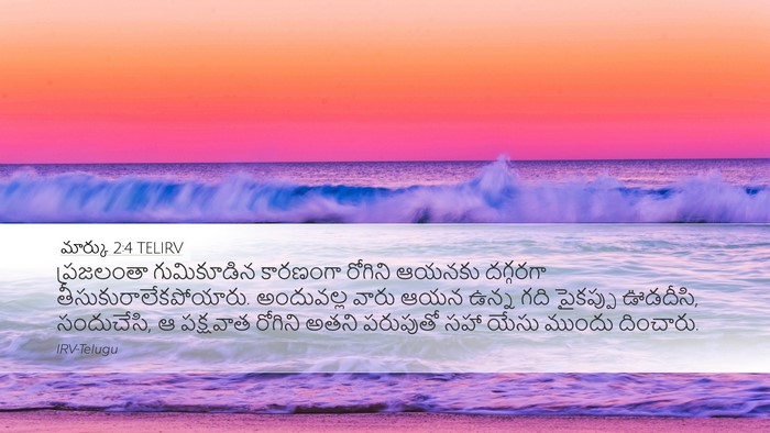 మార్కు 2:4 TELIRV Bible Verse Image