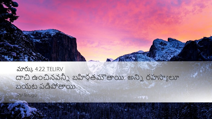 మార్కు 4:22 TELIRV Bible Verse Image