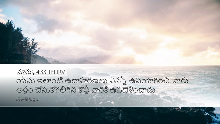 మార్కు 4:33 TELIRV Bible Verse Image