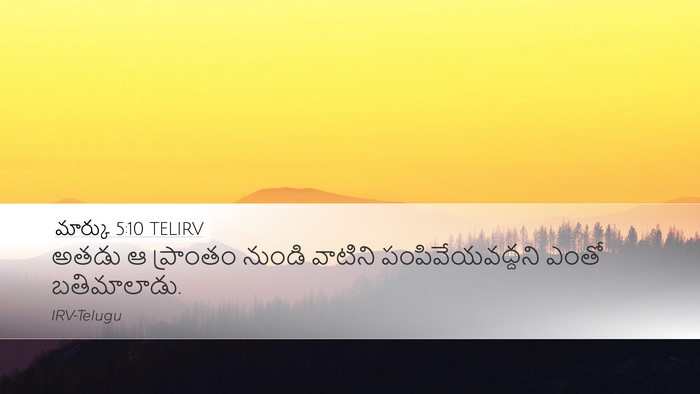 మార్కు 5:10 TELIRV Bible Verse Image