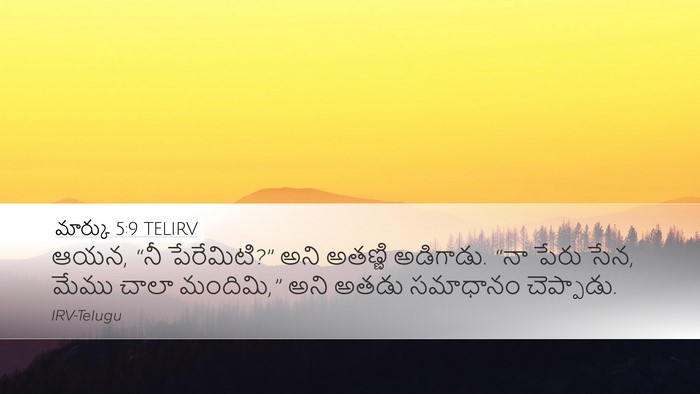మార్కు 5:9 TELIRV Bible Verse Image