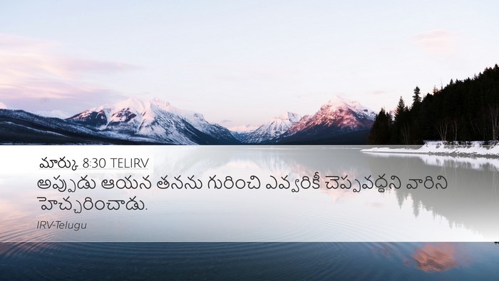 మార్కు 8:30 TELIRV Bible Verse Image