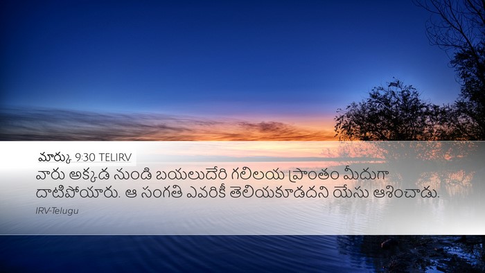 మార్కు 9:30 TELIRV Bible Verse Image