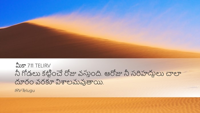 మీకా 7:11 TELIRV Bible Verse Image