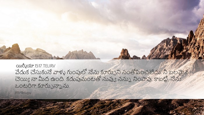 యిర్మీయా 15:17 TELIRV Bible Verse Image