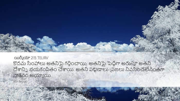 యిర్మీయా 2:15 TELIRV Bible Verse Image