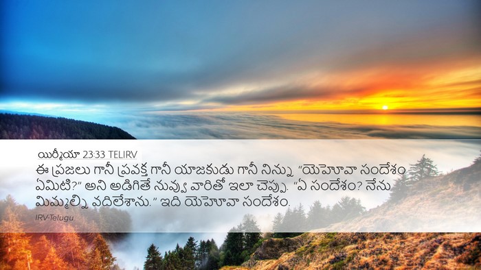 యిర్మీయా 23:33 TELIRV Bible Verse Image