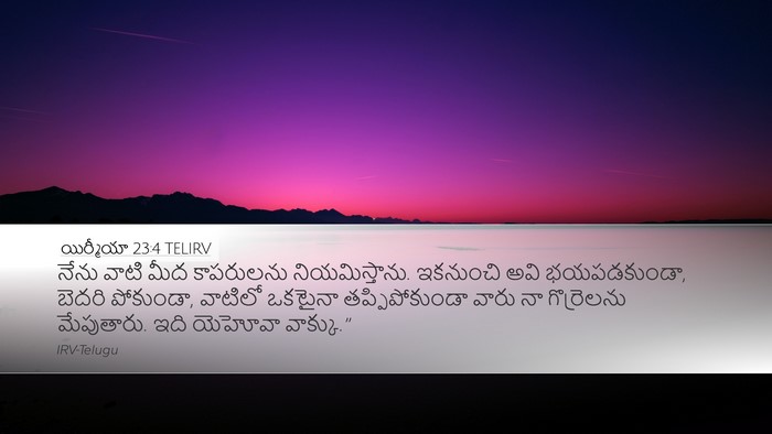 యిర్మీయా 23:4 TELIRV Bible Verse Image