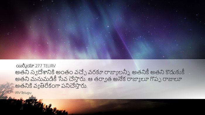 యిర్మీయా 27:7 TELIRV Bible Verse Image