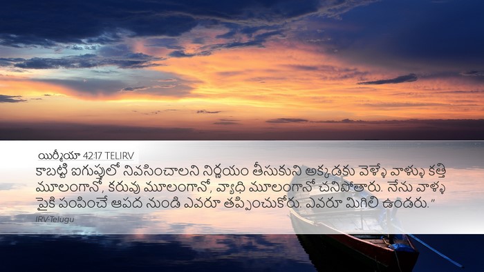 యిర్మీయా 42:17 TELIRV Bible Verse Image