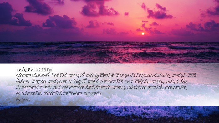 యిర్మీయా 44:12 TELIRV Bible Verse Image