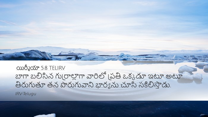 యిర్మీయా 5:8 TELIRV Bible Verse Image