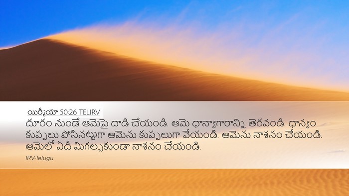యిర్మీయా 50:26 TELIRV Bible Verse Image