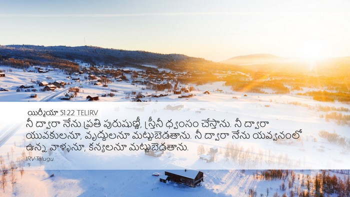 యిర్మీయా 51:22 TELIRV Desktop Wallpaper - నీ ద్వారా నేను - Desktop Bible Verse Wallpaper