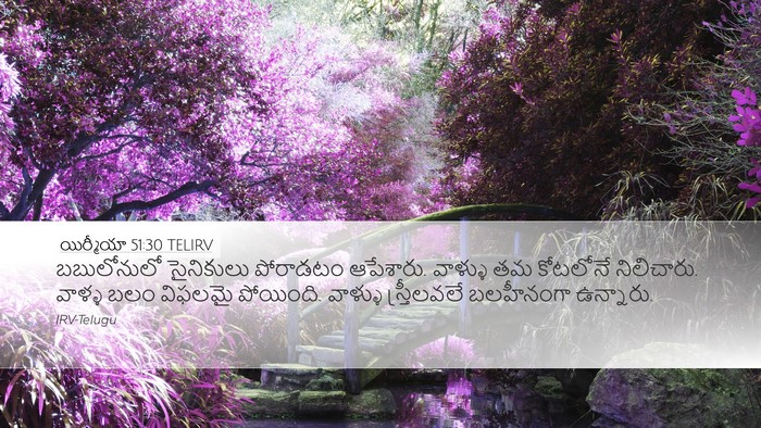యిర్మీయా 51:30 TELIRV Bible Verse Image