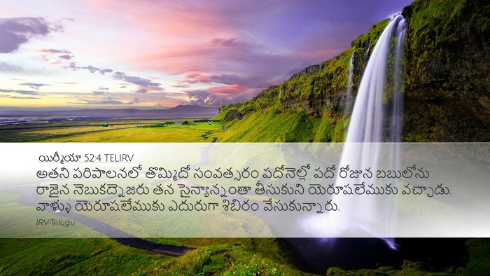 యిర్మీయా 52:4 TELIRV Bible Verse Image