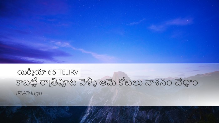 యిర్మీయా 6:5 TELIRV Desktop Wallpaper - కాబట్టి రాత్రిపూట - Desktop Bible Verse Wallpaper