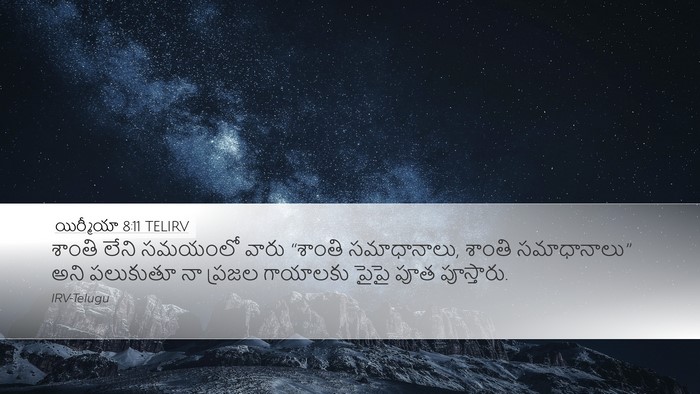 యిర్మీయా 8:11 TELIRV Bible Verse Image