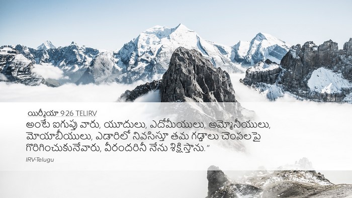 యిర్మీయా 9:26 TELIRV Bible Verse Image
