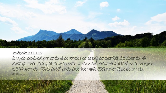 యిర్మీయా 9:3 TELIRV Bible Verse Image