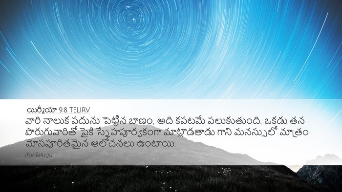 యిర్మీయా 9:8 TELIRV Bible Verse Image