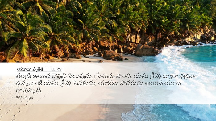 యూదా పత్రిక 1:1 TELIRV Bible Verse Image